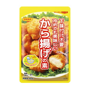 送料無料（北海道沖縄離島除く）から揚げの素 160g 下味付け不要で冷めても美味しい 鶏肉500～600g日本食研/9403x4袋セット/卸