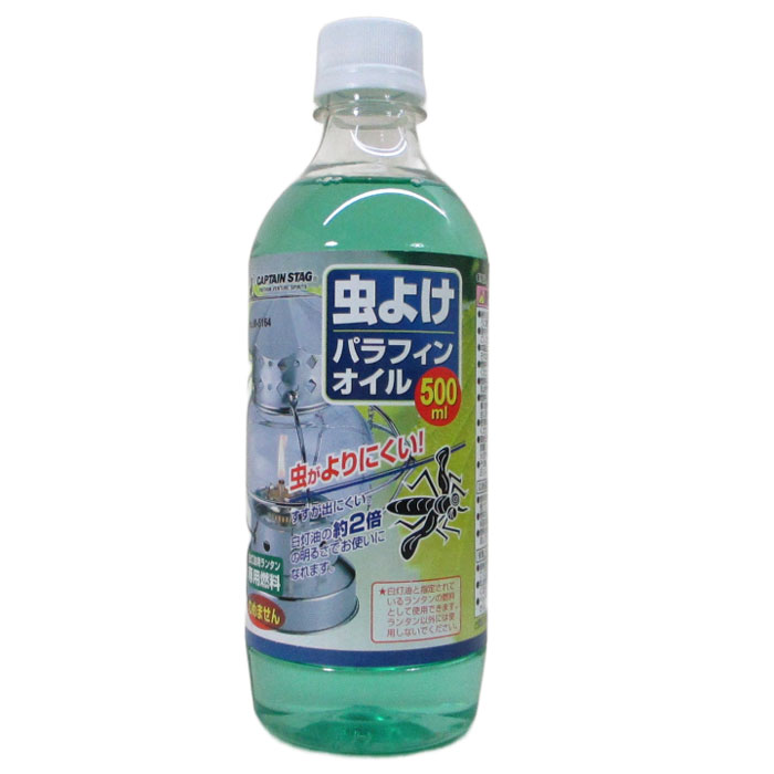 パラフィンオイル 虫よけ 500ml ランタン用 キャプテンスタッグ M-5164/1643x1本