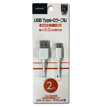 送料無料メール便　USB Type-Cケーブル 2m ホワイト 急速充電/データ通信 タイプC USBリバーシブル 過充電保護機能付 HIDISC HD-TCC2WH/1620x3本セット/卸 箱無し　ポイント消化