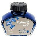 ペリカン 純正ボトルインク 4001/76/62.5ml ロイヤルブルー 日本正規品/送料無料(北海道沖縄離島除く)