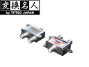 1:2分配器(VHF・UHF・BS・CS)VUBC-12 変換名人/4571284885400/送料無料メール便