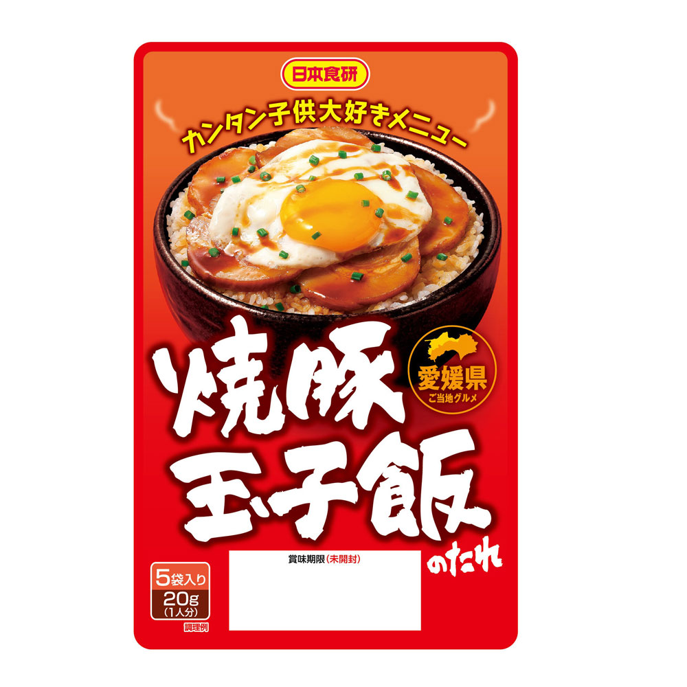 数量はタイトル参照 日本食研 焼き豚玉子飯のたれ 5人前（20g×5P） たまり醤油のコクに味噌・生姜を隠し味として加え、焼豚とご飯によく合う味に仕上げました。 愛媛県のご当地グルメがご家庭で簡単にお召し上がりいただけます。 1人前ずつ小分けにされているので便利です。 【作り方】 ステップ1：スライスした焼豚をフライパンで軽く焼いて温めます。 ステップ2：目玉焼きを作ります。 ステップ3：丼にご飯を盛り、小袋の半分量のたれをかけます。 ステップ4：3に焼豚と目玉焼きをのせ、最後に残りのたれをかけて出来上がりです。 注意事項 メーカー都合にてパッケージ、デザイン、仕様変更等ある場合があります メーカー保証のあるものはメーカーの保証書付となります 輸入雑貨等メーカー保証の無いものに関しましても、 当社にて初期不良保証をお付けいたします。 弊社の販売物はすべて新品です。