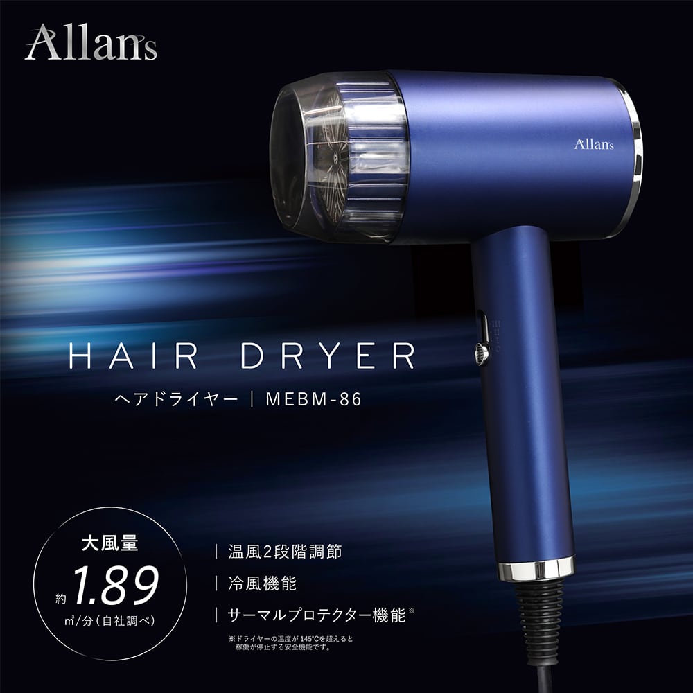 ドライヤー ヘアドライヤー 大風量モデル マクロス MEBM-86/0697x1台