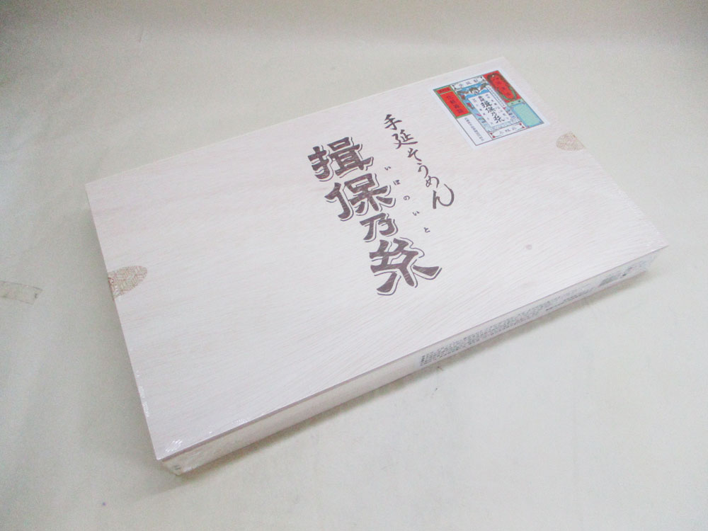 送料無料 手延素麺 揖保乃糸 上級品 揖保の糸 登録商標 HKY-30 800グラム 包装済み...