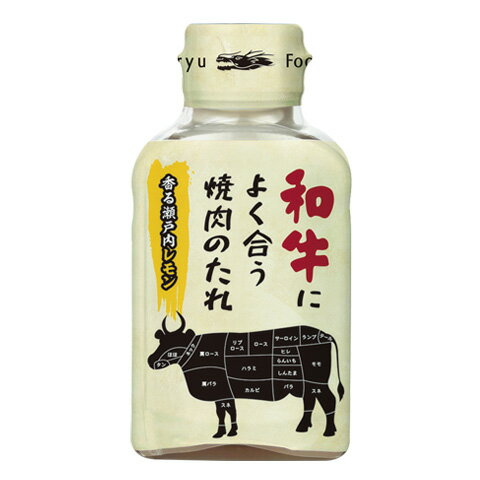 和牛によく合う焼肉のたれ 香る瀬戸内レモン 205g 希少糖使用 金龍 キンリューフーズ/4585x3本セット/卸 moonphase-10079779 moonphase パッケージ画像