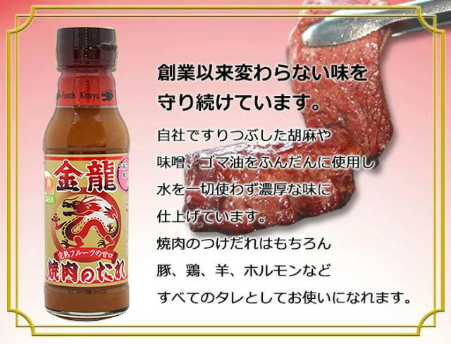 送料無料（北海道沖縄離島除く）焼肉のたれ みそ味 金龍甘口 210g 水を一切使わずに仕上げた濃厚で贅沢な万能みそだれ キンリューフーズ/0131x2本セット/卸 moonphase-10079913 moonphase サンプル画像2