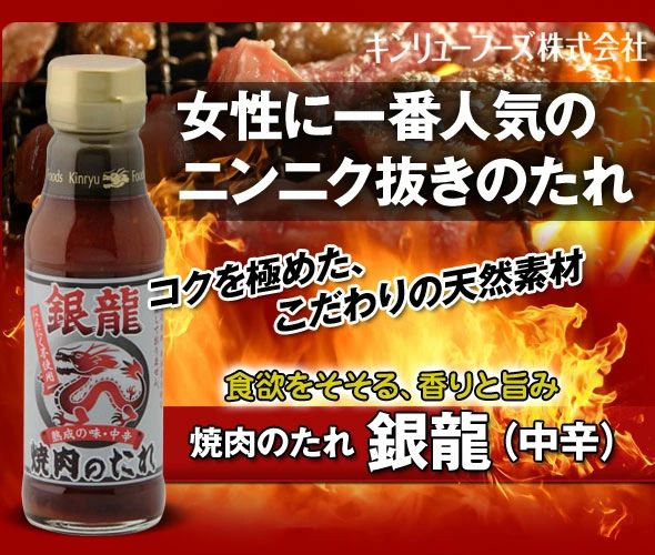 焼肉のたれ みそ味 銀龍中辛 210g 女性目線で生まれた究極のタレ 万能みそだれキンリューフーズ/0117x2本セット/卸 moonphase-10079875 moonphase サンプル画像2