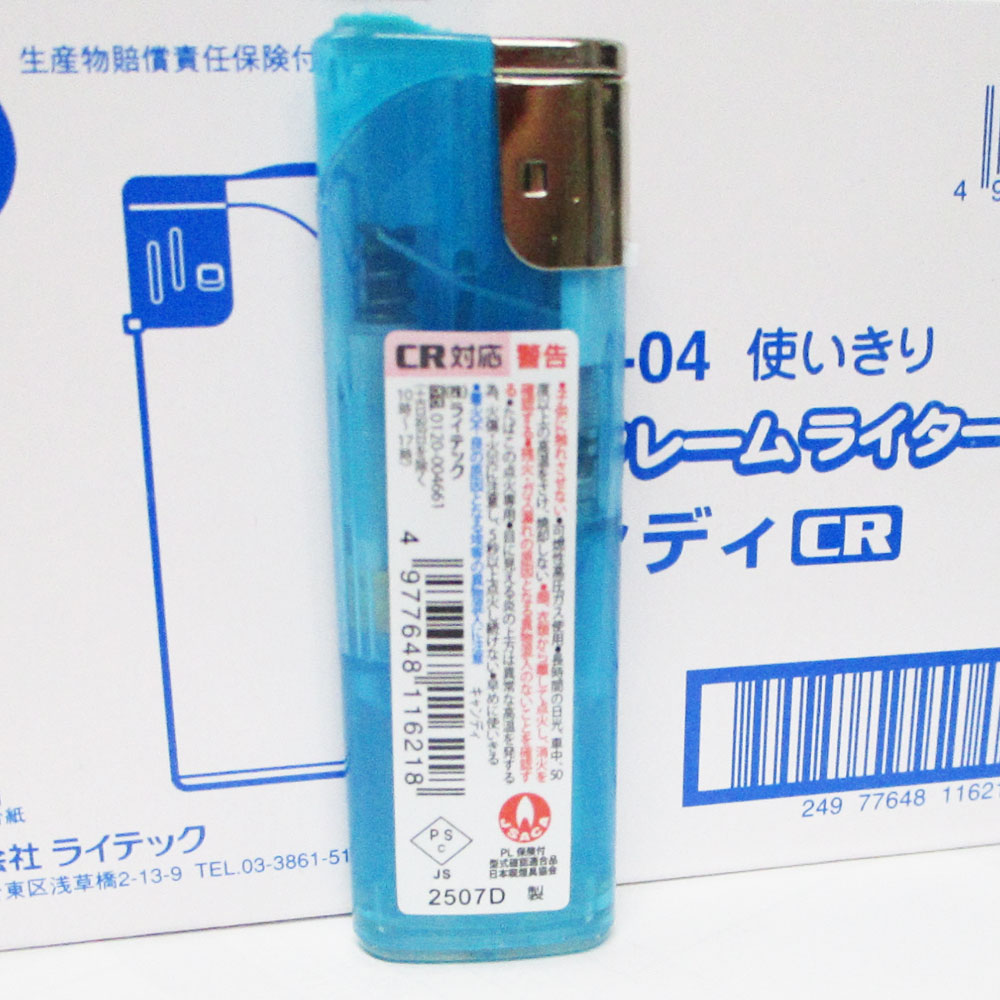 使い切りライター 使い捨てライター ジェットラ...の紹介画像2