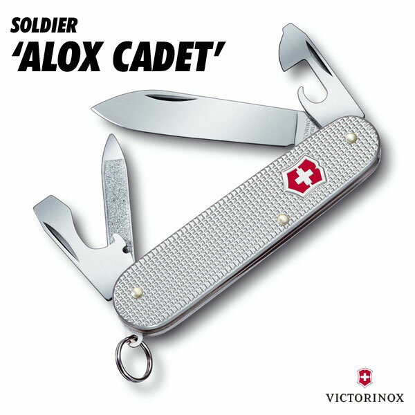 ビクトリノックスソルジャー カデットAL(0.2601.26)/送料無料(沖縄離島除く)