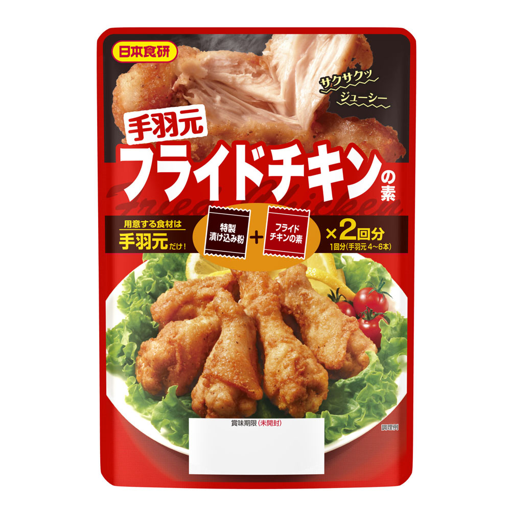 送料無料(北海道沖縄離島除く)手羽元フライドチキンの素ST 90g 8〜12本分 日本食研/4863x5袋セット/卸 サクサクジューシー