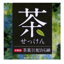 クロバー石鹸 茶葉石けん 京都産茶葉整肌成分配合 80g DLC-CHx2個セット/卸(4)