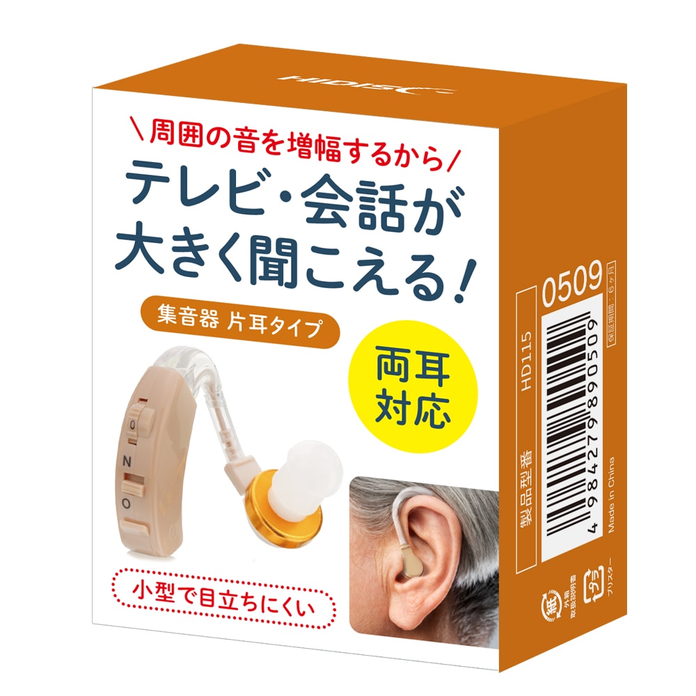 moonphaseの送料無料メール便 集音器 片耳タイプ 周りの声を大きく聞こえやすく 携帯ケース付き テレビの音もよく聞こえる HIDISC HD115/0509x1台 ポイント消化｜アングル2