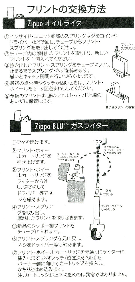 送料無料メール便 ジッポー オイルライター専用...の紹介画像2