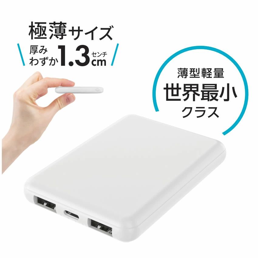 moonphaseの送料無料（北海道沖縄離島除く）モバイルバッテリー 世界最小クラス 厚さ1.3cm 5000mAh version4 モバイル充電器 ホワイト HIDISC HD4-MBTC5000WH/3091x1個｜アングル2
