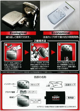 『送料無料（沖縄離島除く）』　ジッポー ハンディウォーマー オイルカイロ