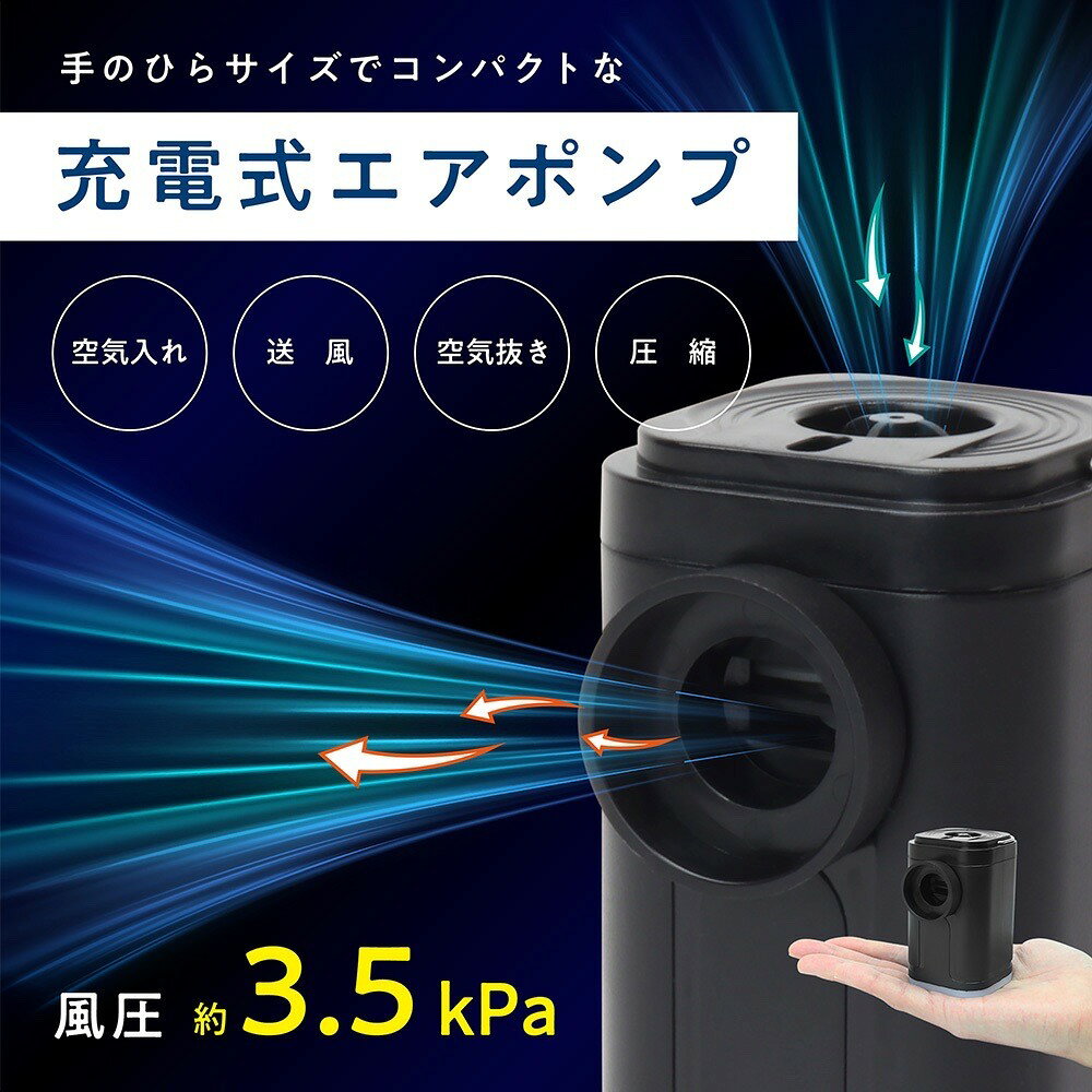 送料無料（北海道沖縄離島除く）小型電動エアポンプ フクラミー マクロス MEH-181/...