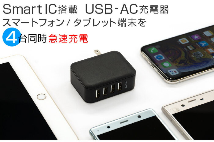 AC-USB�����ץ� AC-USB���Ŵ� 4�ݡ��� 4.8A�ι���� ���꡼��ϥ��� GH-ACU4B-BK/7244