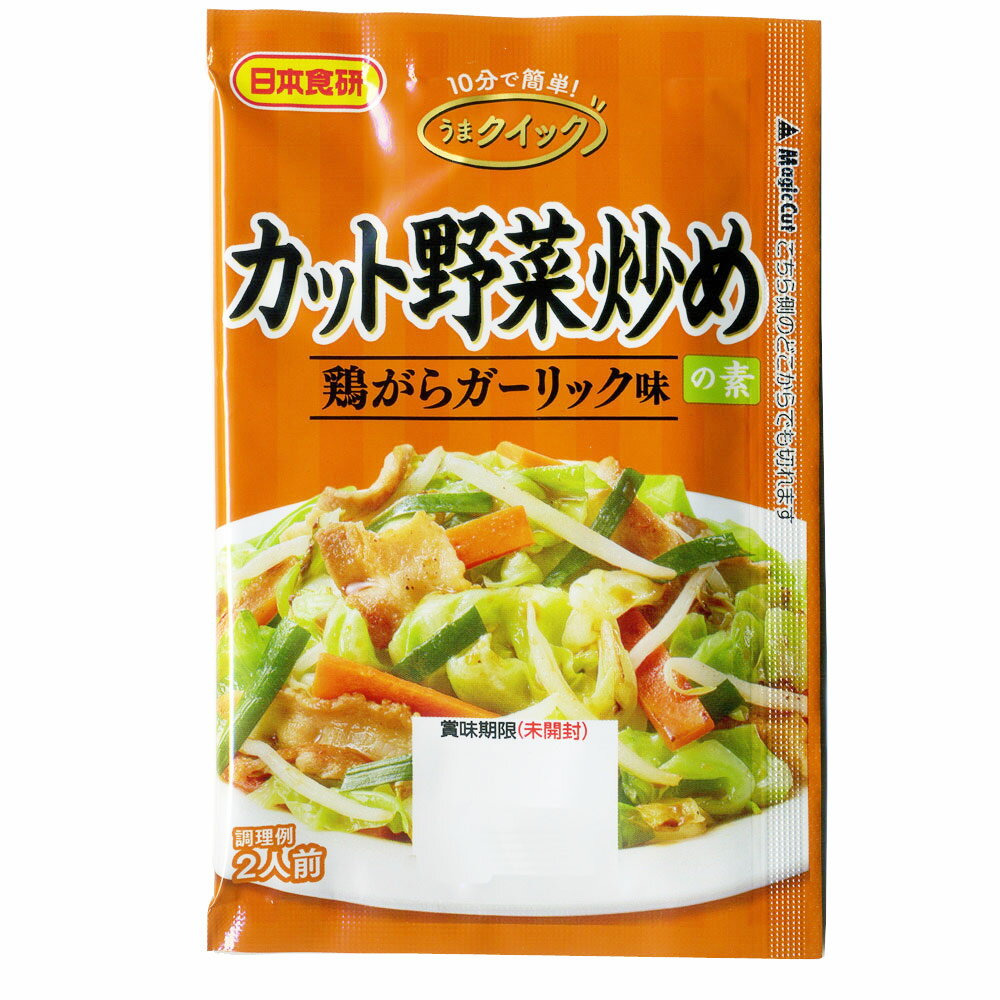 カット野菜炒めの素 2人前 鶏がらガーリック味 ...の商品画像