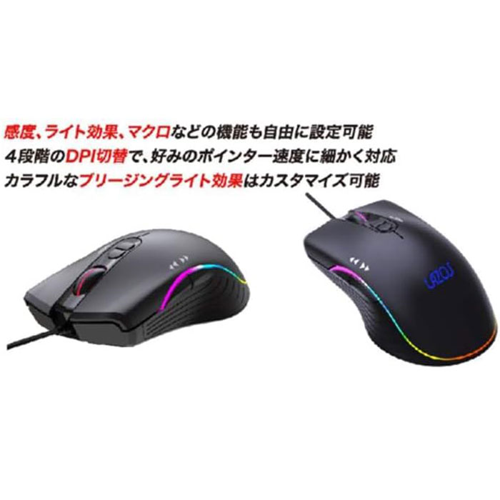 RGBͭ�������ߥ󥰥ޥ��� 7�ܥ��� �֥�å� PC �ѥ����� �������� LAZOS(�饽��)L-MSG7-B/3249x1��