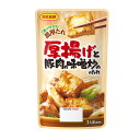 送料無料メール便 厚揚げと豚肉の味噌炒めのたれ 日本食研/4675 3人前 120gx1袋 ポイント消化