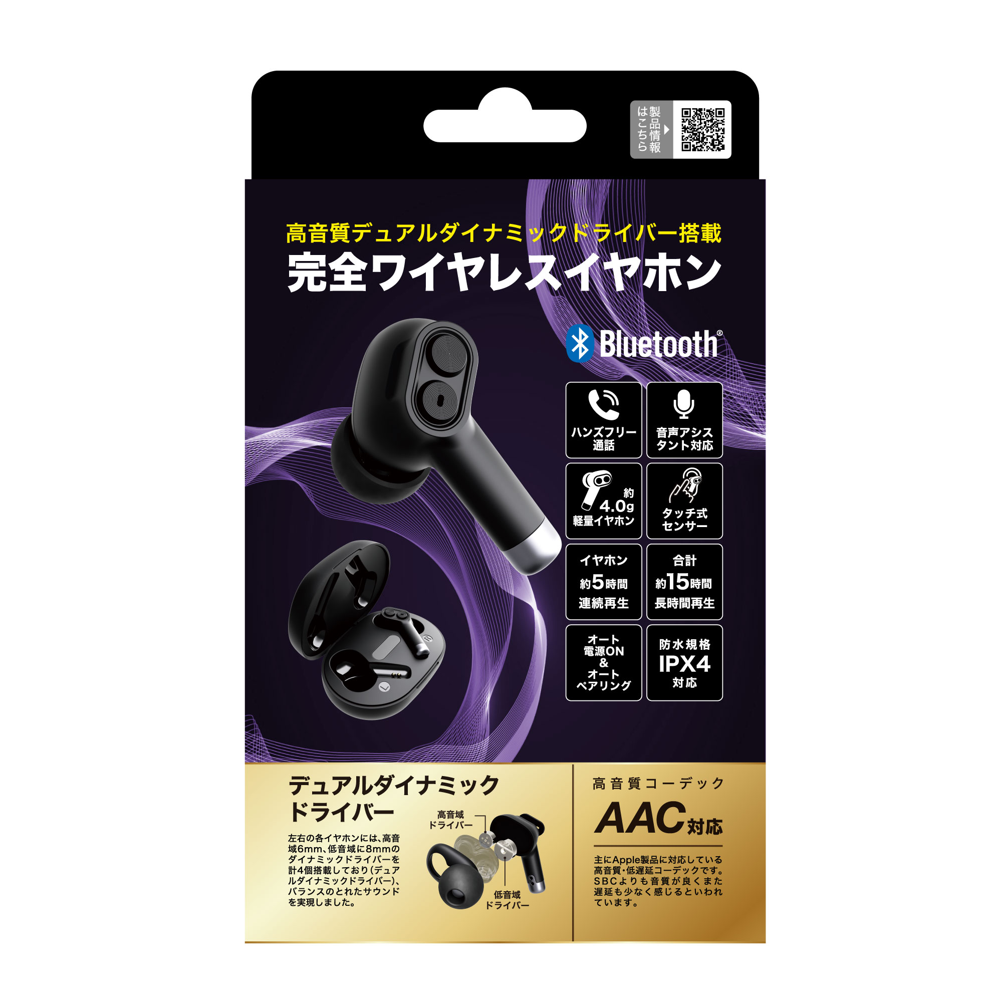 送料無料メール便 箱破棄 完全ワイヤレスイヤホン 高音質デュアルダイナミックドライバー搭載 グリーンハウス GH-TWSP-BK/1493