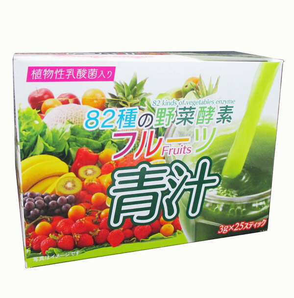 82種類の野菜酵素 フルーツ青汁 3g×25スティック　　*