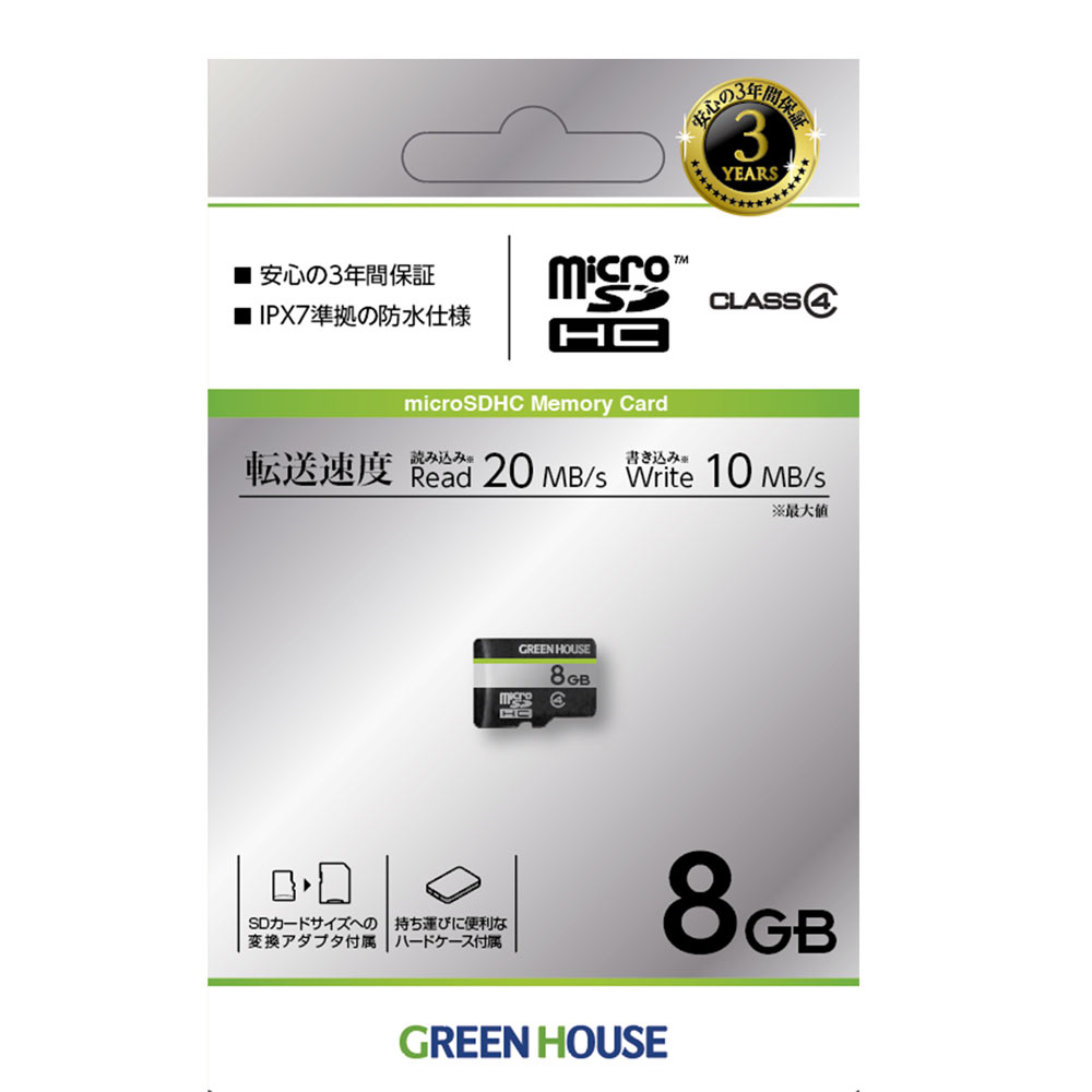 送料無料（北海道沖縄離島除く）マイクロSDカード microSDHCカード 8GB 8ギガ SDカード変換アダプタ付属 グリーンハウス GH-SDM-D8G/8059x1個 2