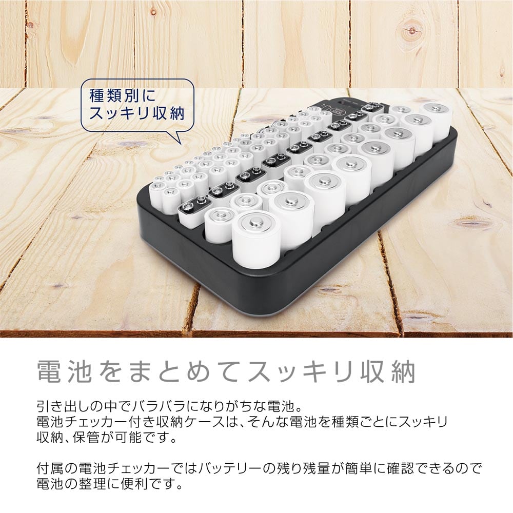 送料無料（北海道沖縄離島除く）電池チェッカー付収納ケース マクロス MCZ-190/6621