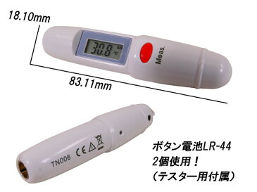 非接触赤外線温度計 TS-110 わずか1秒/SMT