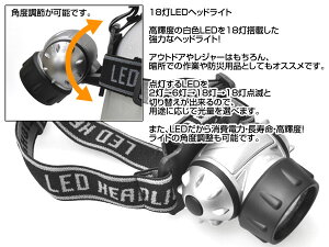 高輝度4段階点灯 18灯LEDヘッドライト通販格安セール情報 楽天 通販