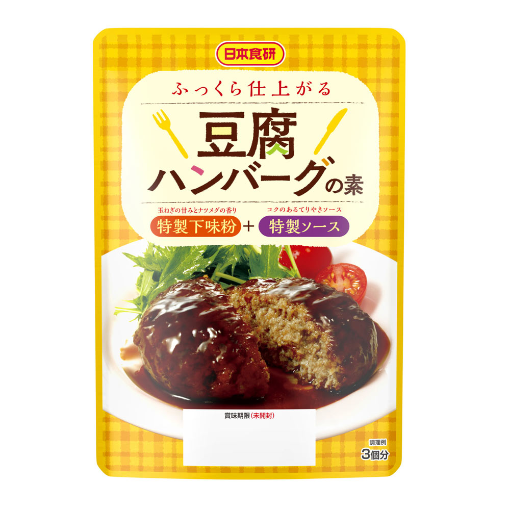 豆腐ハンバーグの素 100g 3個分 日本食研/4609x6袋セット/卸 特製下味粉+特製ソース