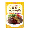 送料無料（北海道沖縄離島除く）豆腐ハンバーグの素 100g 3個分 日本食研/4609x4袋セット/卸 特製下味粉+特製ソース 1