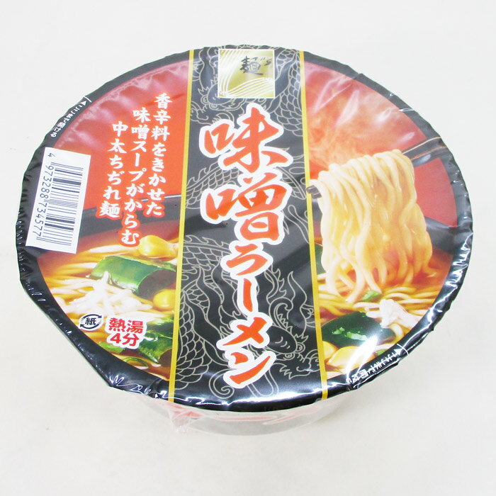 カップラーメン 味噌ラーメン　12個セット 粉末スープ 麺のスナオシ　代金引換便不可品