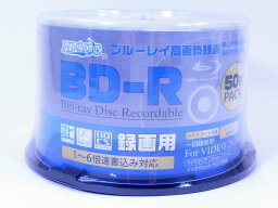 BD-R 録画用 25GB 6倍速 ワイドプリンタブル対応 50枚スピンドルケース HIDISC HDBDR130RP50/0360x1個