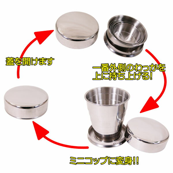 ショットグラス ステンレス 伸縮自在 ウイスキー フラスコ LY-BE1通販格安セール情報 楽天 通販
