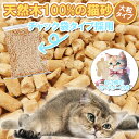 【北海道も送料無料】システムトイレ用猫砂 大粒タイプ【返品区分B】 ねこ ネコ
