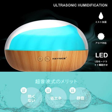 【全商品送料無料】KEYNICE アロマディフューザー 超音波式 加湿器 空気清浄機 アロマライト 300Ml容量 空焚き防止 7色変換LED搭載 木目調