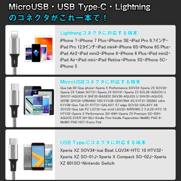 【ポイント10倍 -10/11 1:59】iOS/Micro USB/USB Type-C 3in1 充電ケーブル ライトニングケーブル usbケーブル 充電 ケーブル タイプc typec type-c iPhone おしゃれ