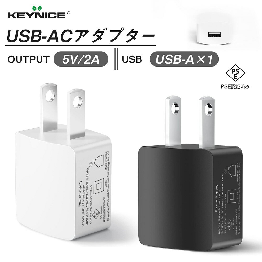 KEYNICE PSEǧѤ ACץUSB Ŵ 100~240VŰб ѥȥ 5V/2A ޥ۽Ŵ