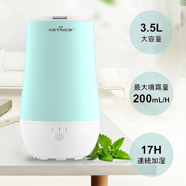 【期間限定価格 -12/11 01:59】KEYNICE 加湿器 3.5L 大容量 超音波式 加湿器 2種注水方法 吹出口360度調整可能 卓上加湿器 静音 乾燥対策 省エネ 空焚き防止 3段階調節 日本語取扱説明書付き