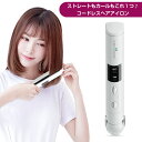 【ポイント10倍 -3/31 23:59】ヘアアイロン コードレス ミニ ヘアアイロン ストレートアイロン 持ち運び便利 USB充電式 ヘアアイロン ストレート カール 2way 前髪 両用 3段階温度調節 男女兼用 コンパクト 軽量 家庭/旅行用 一年保証 KN-2606