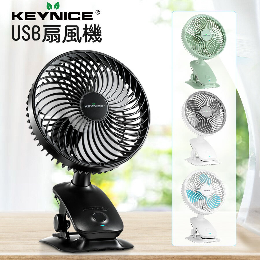 安心の1年保証 Keynice 大口径ファン リズム風 USB 扇風機