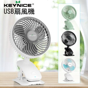 【ポイント10倍 -4/10 1:59】Keynice USB 扇風機 卓上 ベビーカー 扇風機 クリップ 大口径ファン リズム風 自動首振り 充電式 クリップ コンセント dc dcモーター 卓上 静音 ミニ扇風機 usbファン 風量4段階調節 パワフル