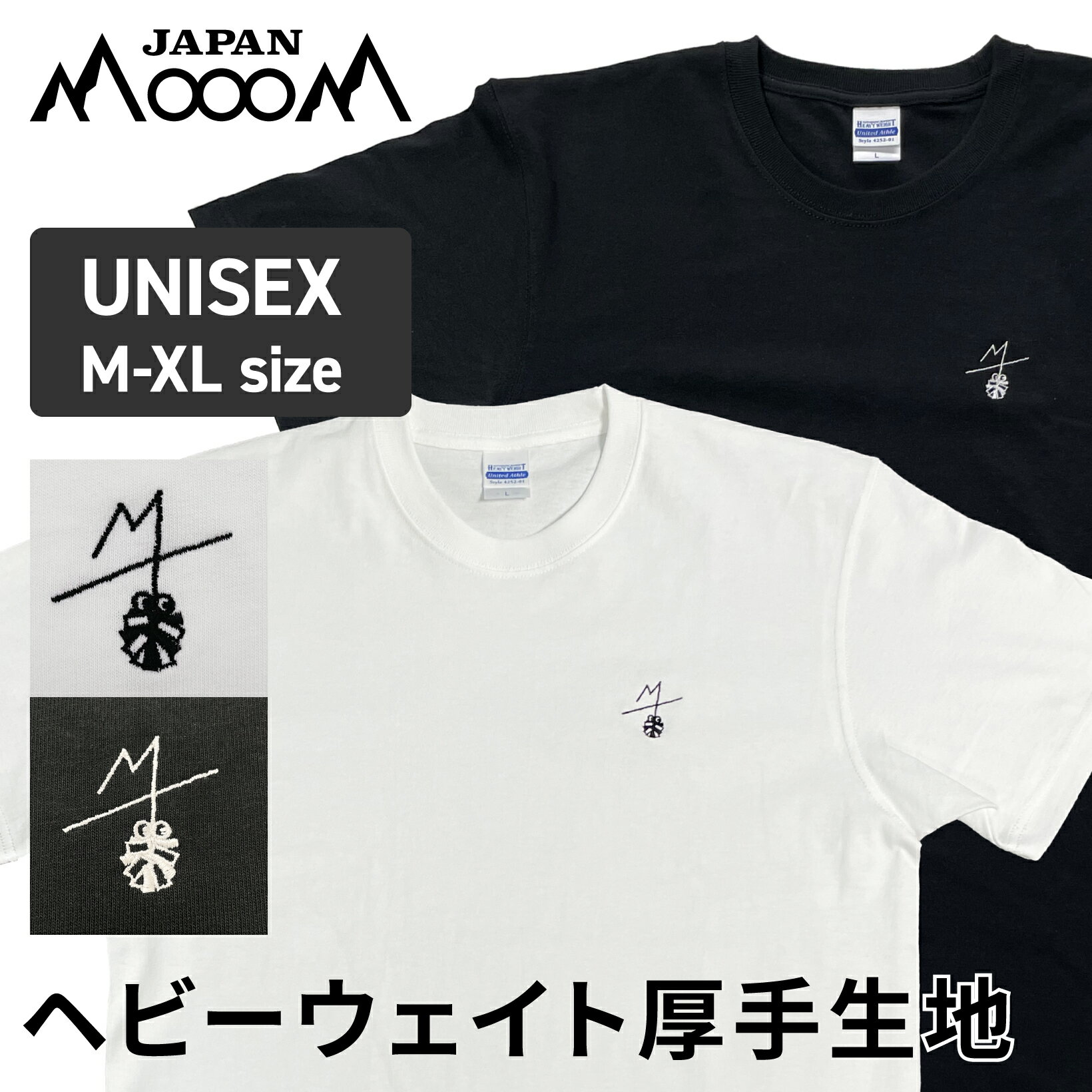 楽天MoooMJAPAN／アウトドア・ガーデンモームジャパン Heavy Weight 厚手生地 Tシャツ ユニセックス 刺繍ロゴ アウトドア キャンプ ブラック ホワイト ビックシルエット ヘビーウェイト 肉厚生地 厚手 トップス 半袖Tシャツ MoooM JAPAN