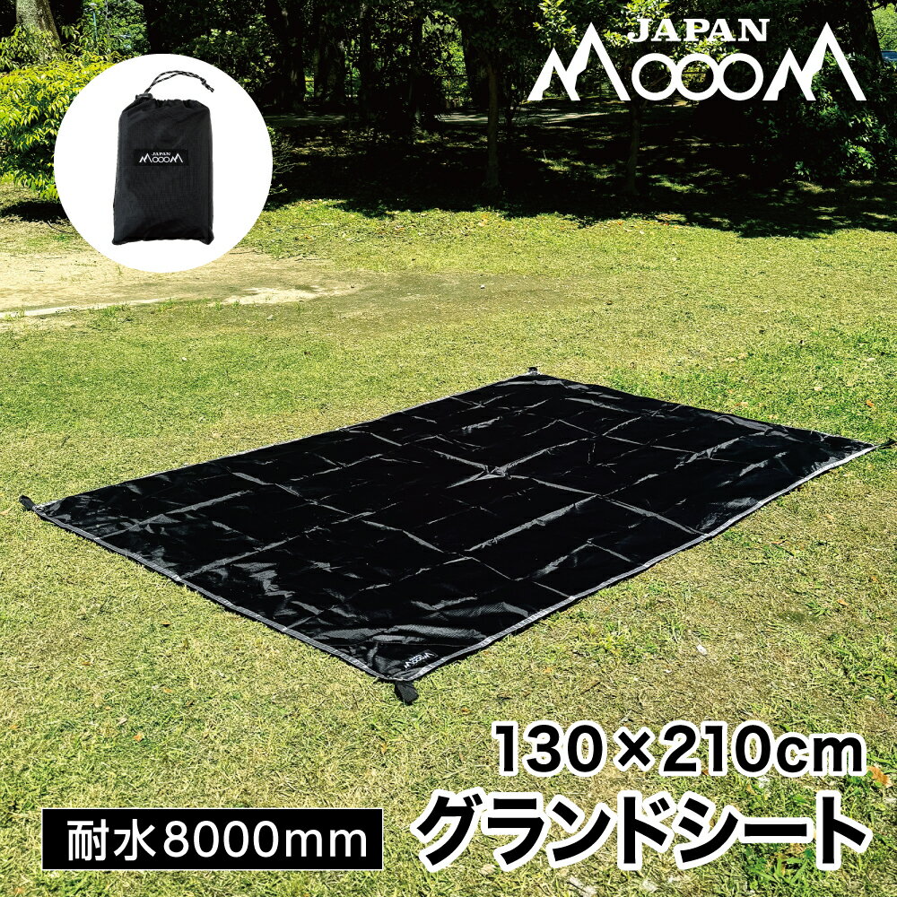 【大型セール準備中】6/4 20時~グランドシート 210cm×130cm 耐水圧8000mm リップストップ生地 メッシュ収納袋 テントシート ピクニックシート 登山シート レジャーシート 軽量 テントアクセサリー 持ち運び 携帯用 防災グッズ アウトドア キャンプ ピクニック 登山