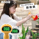 顕微鏡 子供 MOOQ ムーク 【スマホ転送可能】 大容量SDカード付き ハンディ マイクロスコープ こども専用日本語説明書付き 知育玩具 3歳 4歳 5歳 6...