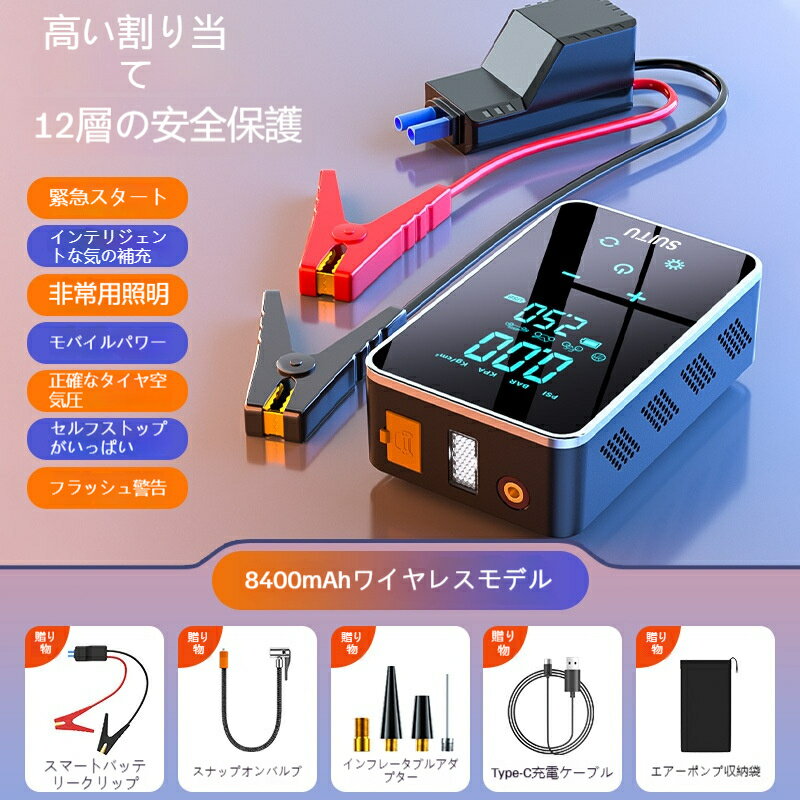 楽天市場】ジャンプスターター エアーコンプレッサーの通販 楽天市場】ジャンプスターター エアーコンプレッサーの通販