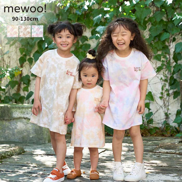 [mewoo!] タイダイTシャツワンピース ベビー キッズ 子供服 Tシャツ 半袖 トップス ワンピース 男の子 女の子 90cm 100cm 110cm 120cm 130cmのサムネイル
