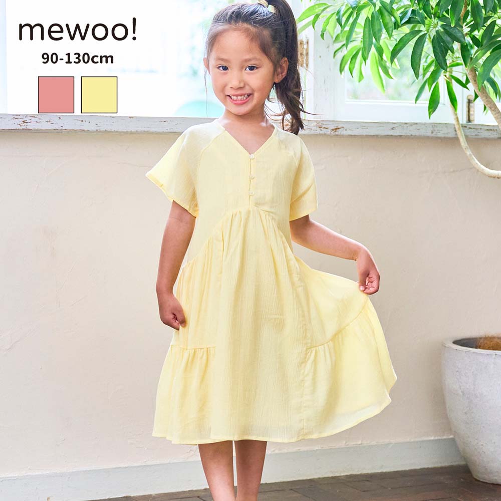 [mewoo!] ビタミンカラー ワンピース 子供服 ベビー キッズ 90cm 100cm 110cm 120cm 130cmのサムネイル
