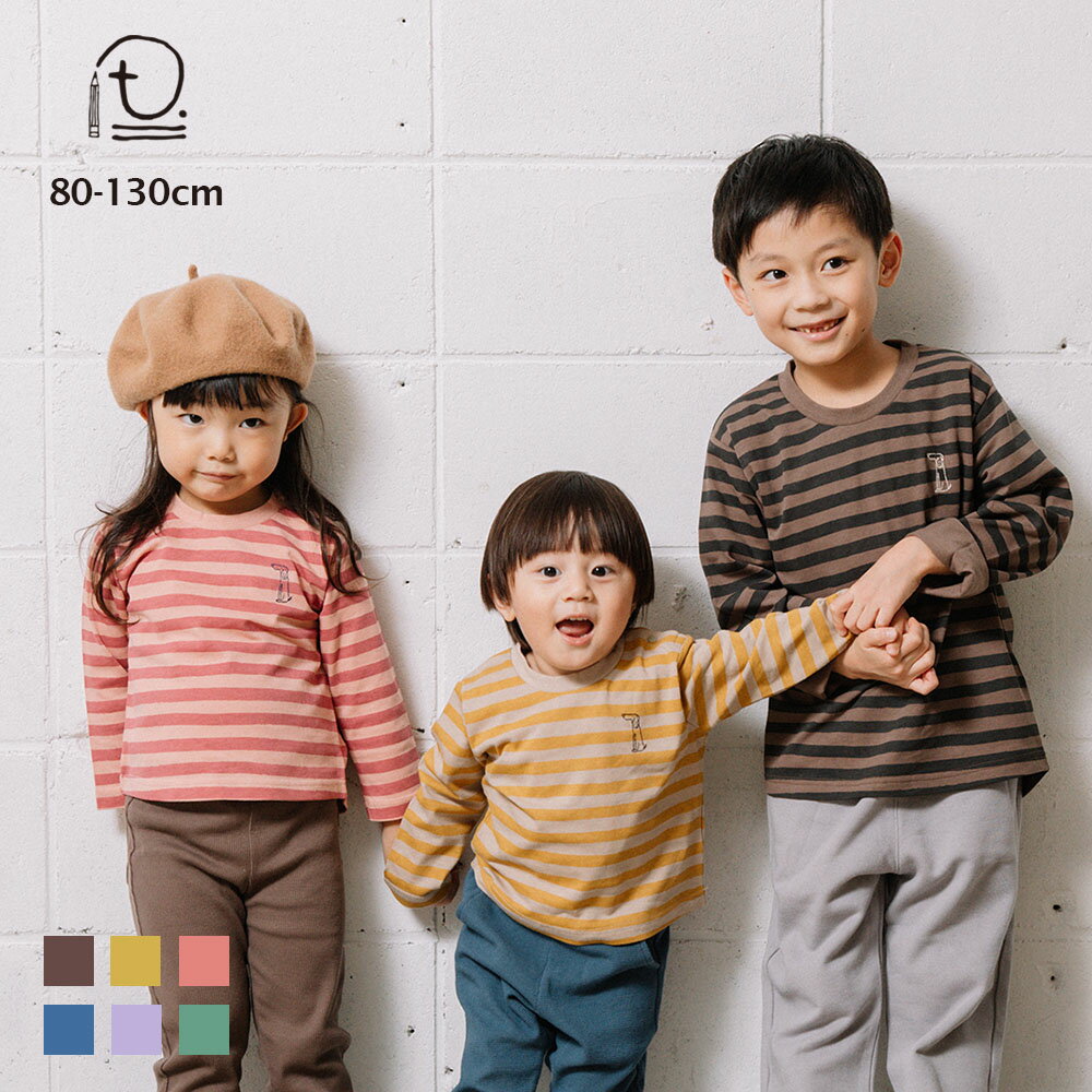 [t.] ボーダー 長袖 Tシャツ ベビー キッズ 子供服 トップス ロンT 男の子 女の子 80cm 90cm 100cm 110cm 120cm 130cmのサムネイル